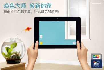 多乐士焕色大师,革命性的色彩工具现已到来