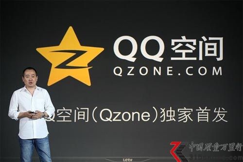 乐视TV推4核壕款超级电视 QQ空间完成首秀