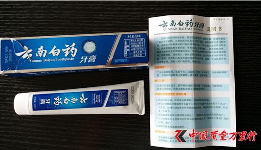 云南白药牙膏的防伪困局