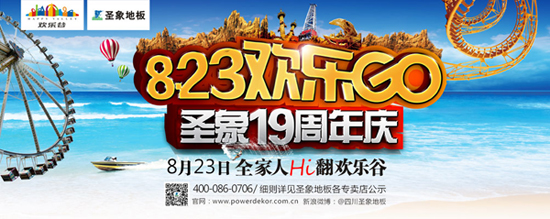 ʥ��8.23����GO�Ĵ����ػ��ȿ���