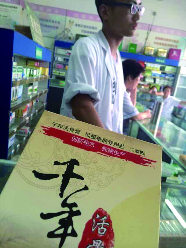 辅助产品成“神药” 四处忽悠打“游击”