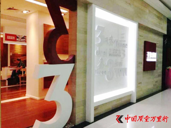 圣象3号店全国开花 掀三层实木地板开店潮