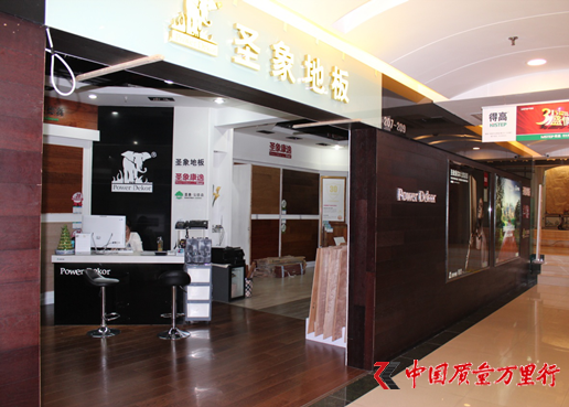 圣象多层实木复合地板测评——天堂之舞橡木