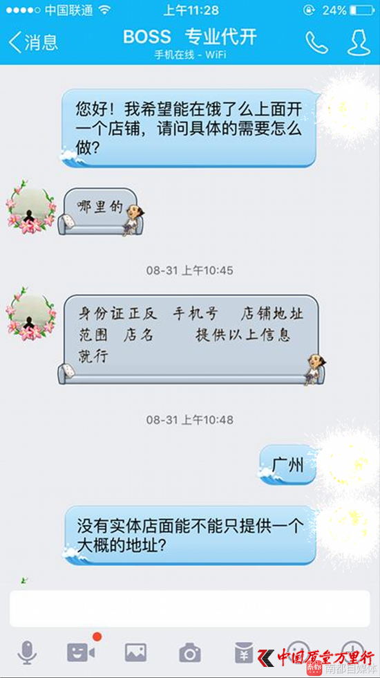 �н���϶����ߵĶԻ���¼��