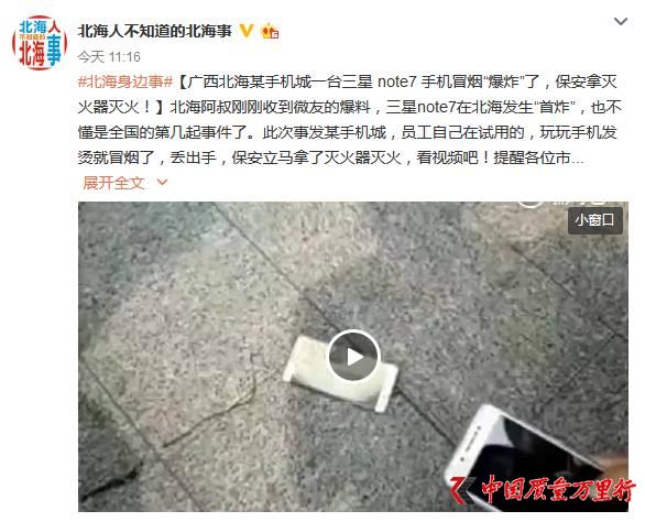 ����Note7���е���ը �Ƶñ�������������