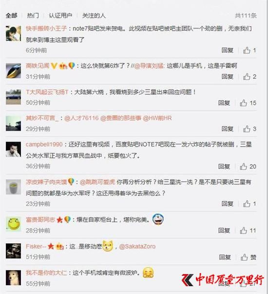����Note7���е���ը �Ƶñ�������������