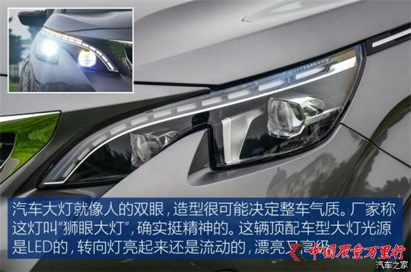 东风标致 标致4008 2017款 380THP 豪华GT版