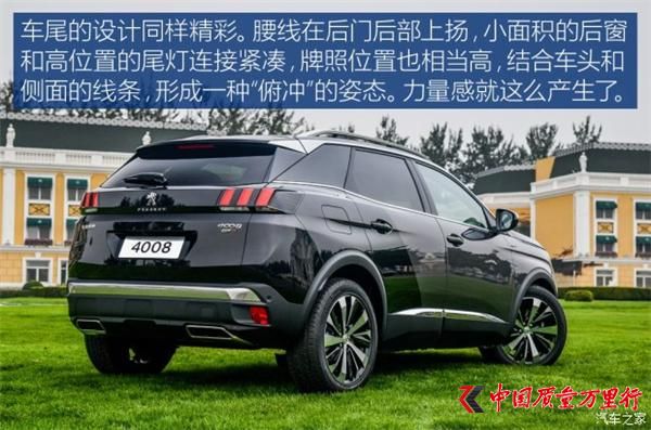 东风标致 标致4008 2017款 380THP 豪华GT版
