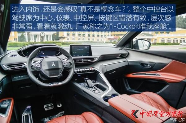 东风标致 标致4008 2017款 380THP 豪华GT版