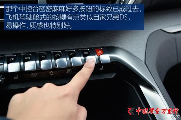东风标致 标致4008 2017款 380THP 豪华GT版