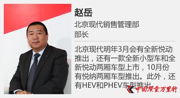 广州车展,新车,北京现代