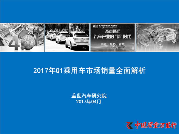����Ʒ�ƣ����������ó�����,��������,2017��3����������