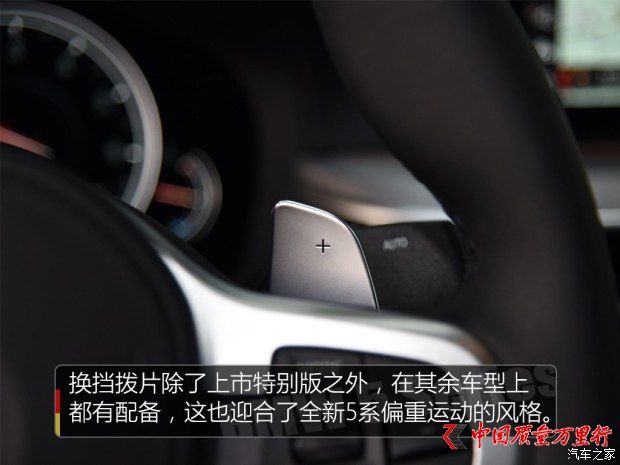 华晨宝马 宝马5系 2018款 530Li 领先型 M运动套装
