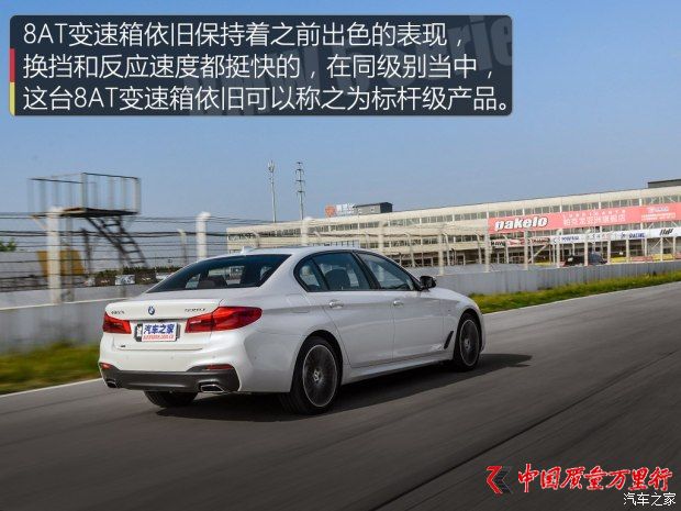 华晨宝马 宝马5系 2018款 530Li xDrive M运动套装
