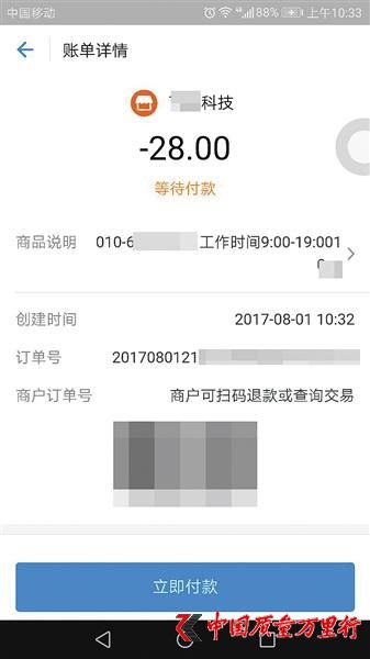 涉黄APP诱导充值日入百万揭秘:20秒“小黄片”做幌子