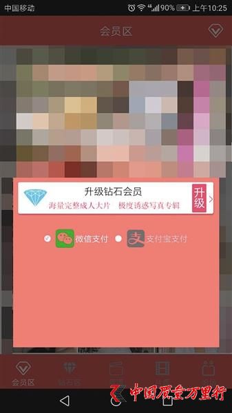 涉黄APP诱导充值日入百万揭秘:20秒“小黄片”做幌子