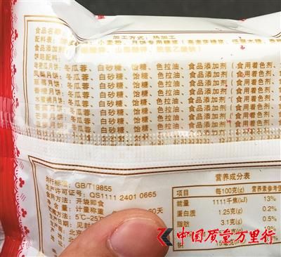 一款在售的“凤梨月饼”,实际为冬瓜蓉调制,无水果成分。孙阳 摄