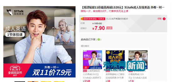 51talk�Ƴ����ۿ�����Ρ�51talk��è�콢���ͼ��
