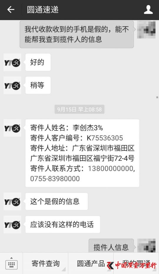 Բͨ�ͷ�����Ҷ�С���ʾ���ļ������µĵ绰����ʵ��