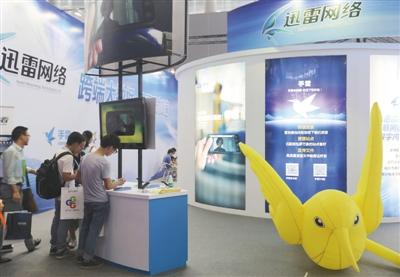 2013年6月,迅雷在广州金交会上参展。图/视觉中国