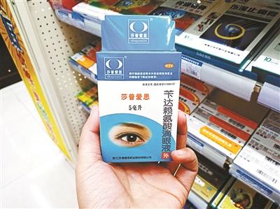 起底“洗脑神药”莎普爱思:比进口眼药贵近4倍