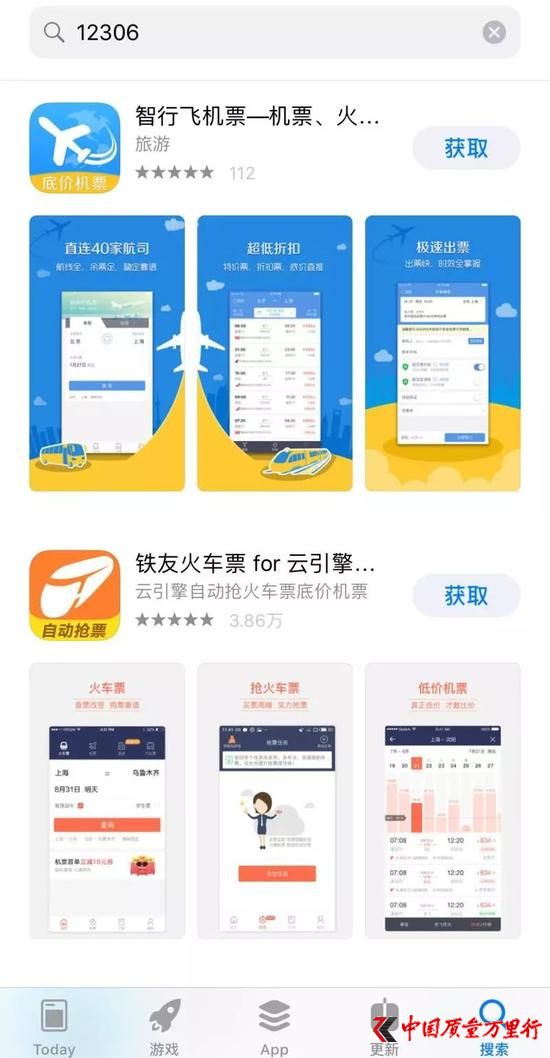 △苹果“APP Store”中,一款“智行飞机票”排在搜索结果首位。记者发现,其就是“智行火车12306”。