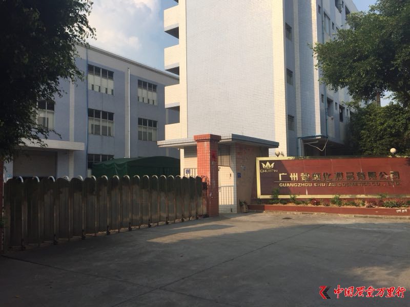 楚颜公司正门口。本文图片 澎湃新闻记者 赵孟