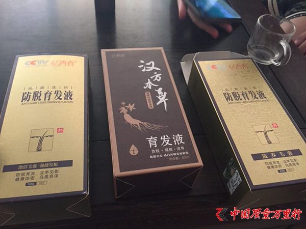 楚颜公司生产的部分防脱发产品