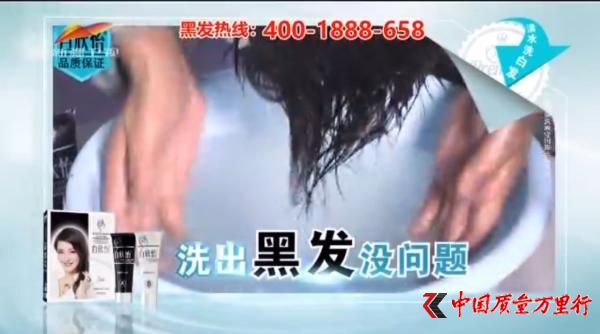新疆卫视播出的“白欣怡”广告
