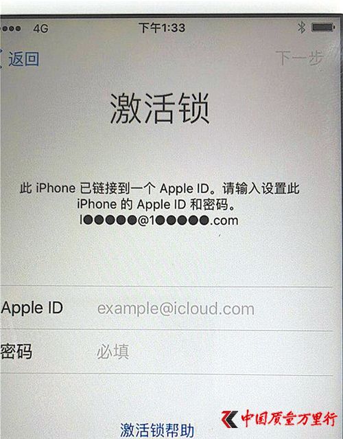 转转寄给陈先生的“砖头机”Apple ID截图。(图片由受访者提供)