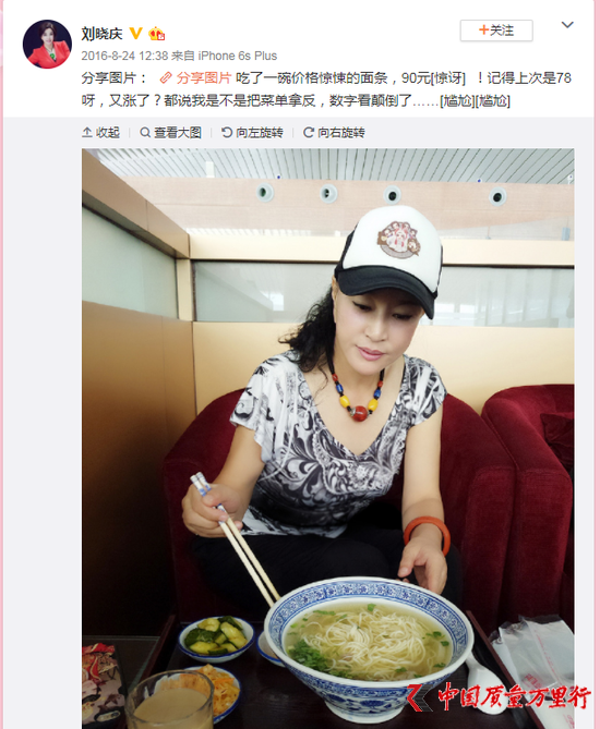 微博截图