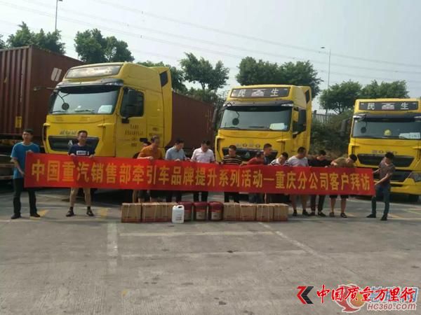中国重汽