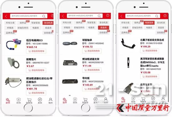 公开配件终端价格