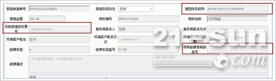 配件有质保