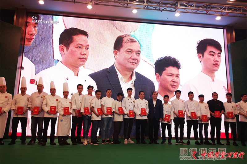 首批执行“顺德鱼生标准”的餐饮单位“顺德鱼生”岗位资格证书颁发_副本.jpg
