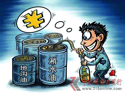5招远离地沟油