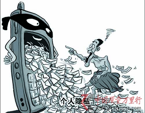 智能手机可能是个“告密者”
