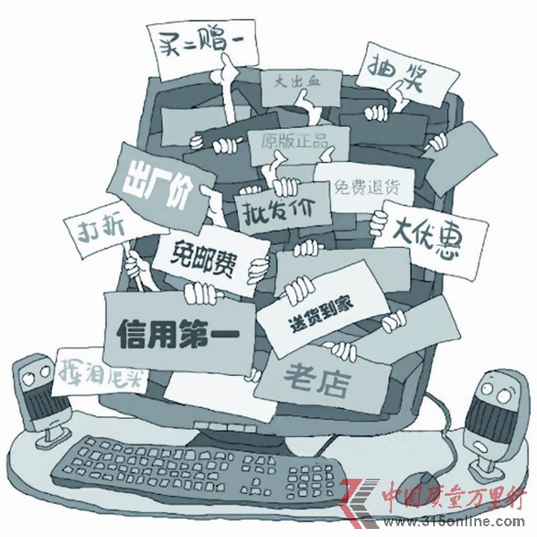 网购:不得不说的那些事
