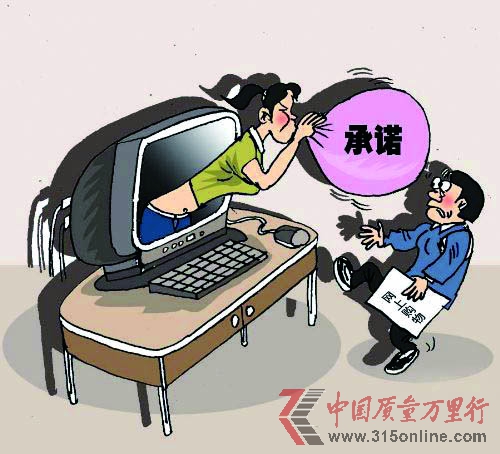 网购:不得不说的那些事