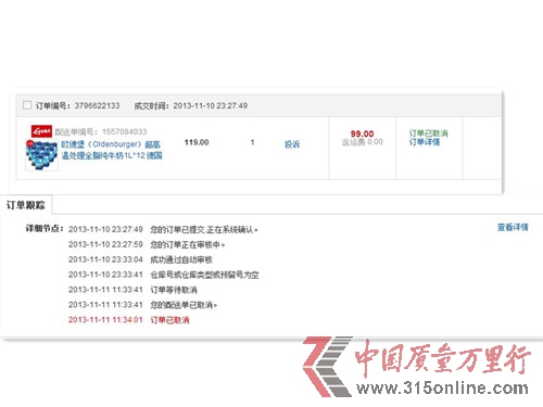双十一来袭 消费需谨慎