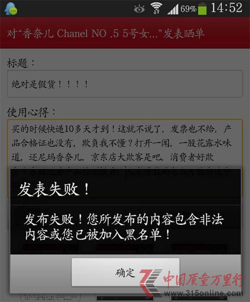 双十一来袭 消费需谨慎