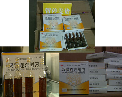 经济半小时:追查多多药业夺命双黄连真相