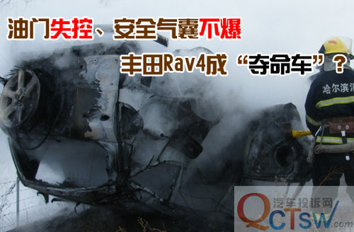 ��������Ͷ�߷���RAV4����������������(ͼ)
