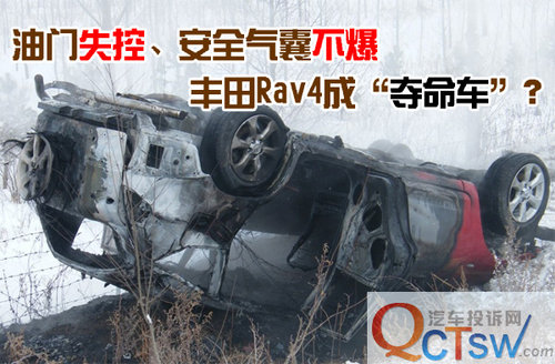��������Ͷ�߷���RAV4����������������(ͼ)