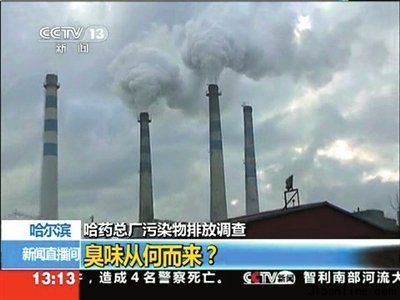 哈药总厂肆意排污受罚 年广告投入是环保27倍