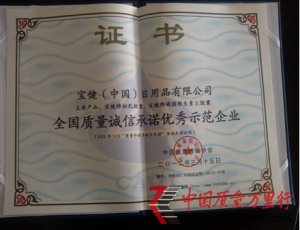 ��������ͻ�� ��ȫ���������ų�ŵ����ʾ����ҵ��