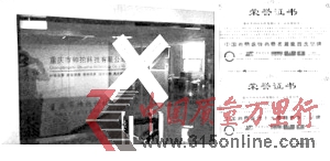���촫����˾7����ƭ119�� �������ҹ���Ա�ϵ�