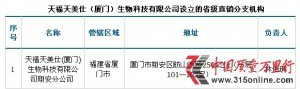�츣�����˹�˾�����񲿵�37������
