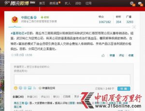 �����ܾ֣��人����ʳҩ�þ���˾����㴫��