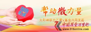 ̫����Я���淢�𡰰���΢������ �Ŵ���������